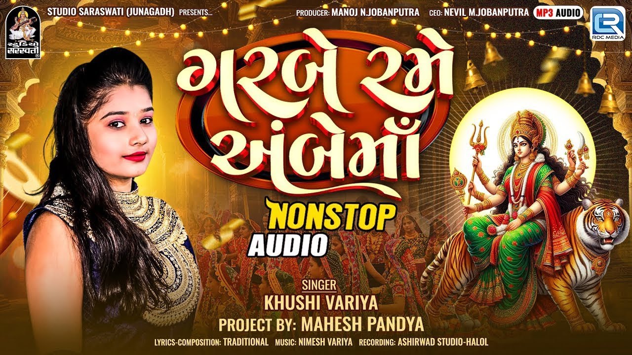 Garbe Rame Ambe Maa | Khushi Variya | Nonstop Garba 2025 | ગરબે રમે અંબે માં | Navratri Special