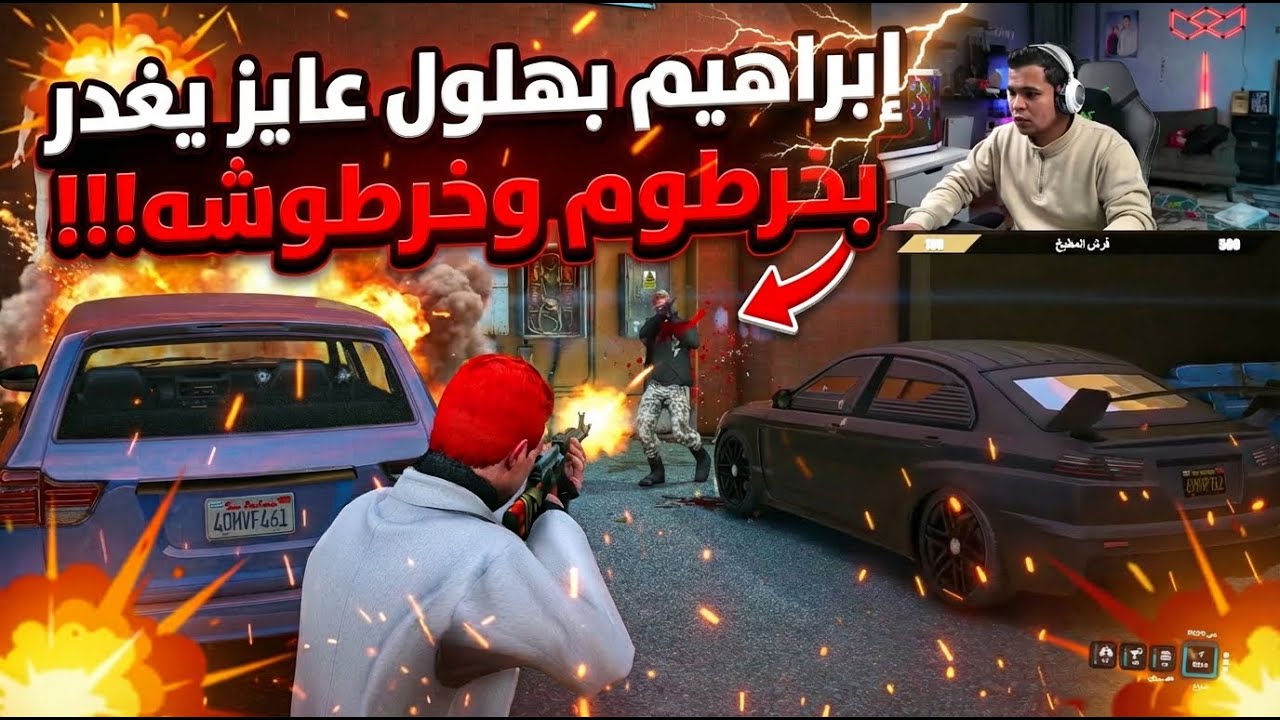 ابراهيم بهلول هجم علي الحاره وعايز يعدم خرطوم وخرطوشه!!!