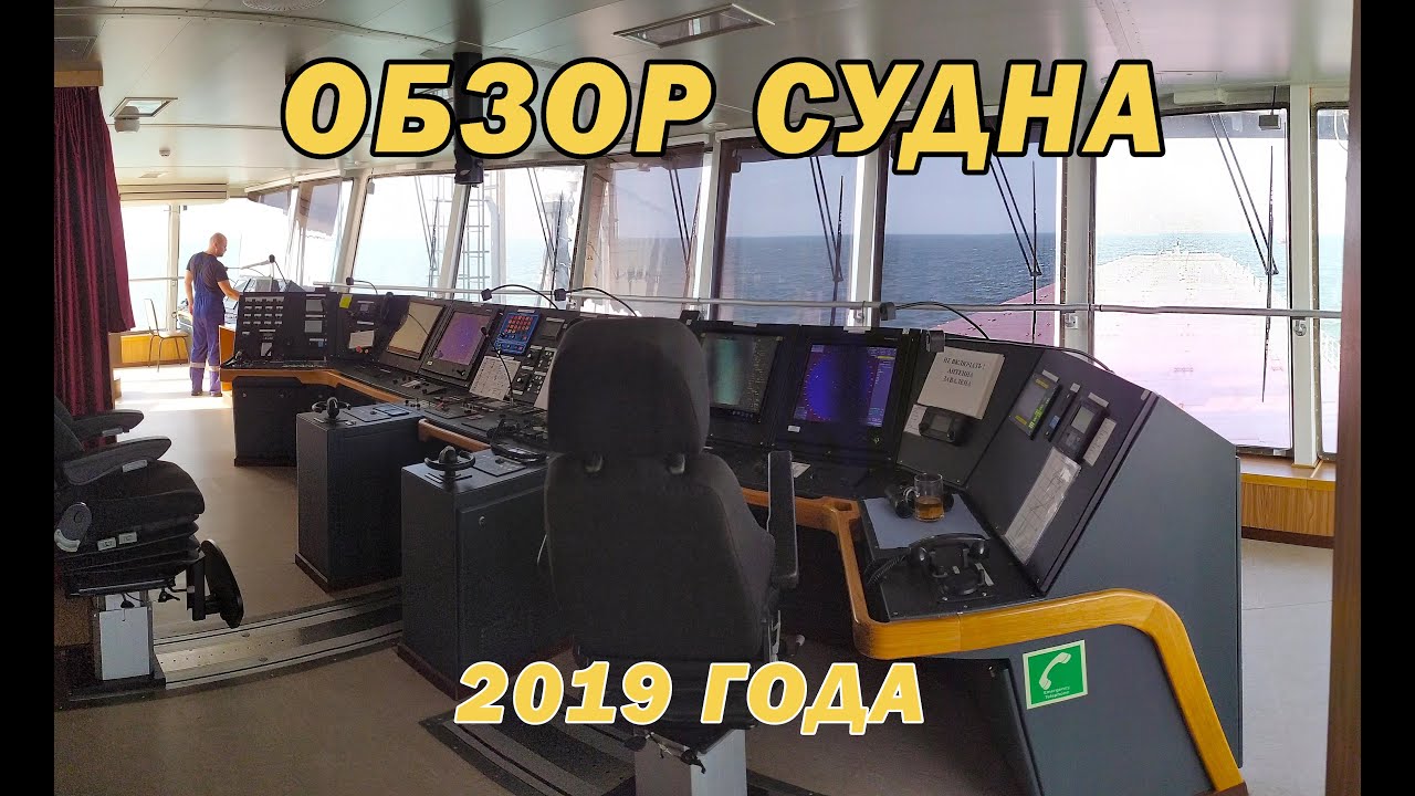 ОБЗОР СУДНА ПРОЕКТ RSD-59/ как живут моряки/ флотбардак