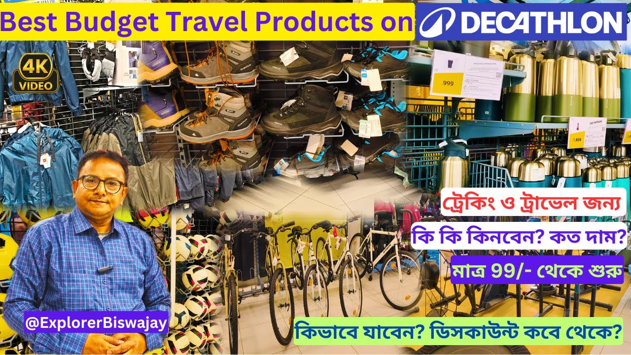 Decathlon Kolkata I Kolkata Decathlon I Decathlon Kolkata Vlog I Decathlon Kolkata Salt Lake