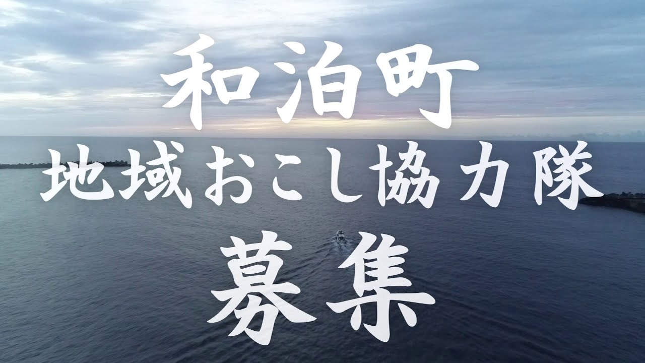 求む！海の幸から島発ヒット商品を生むシーフードプロデューサー！※申込期限R3年３月31日（水）まで！