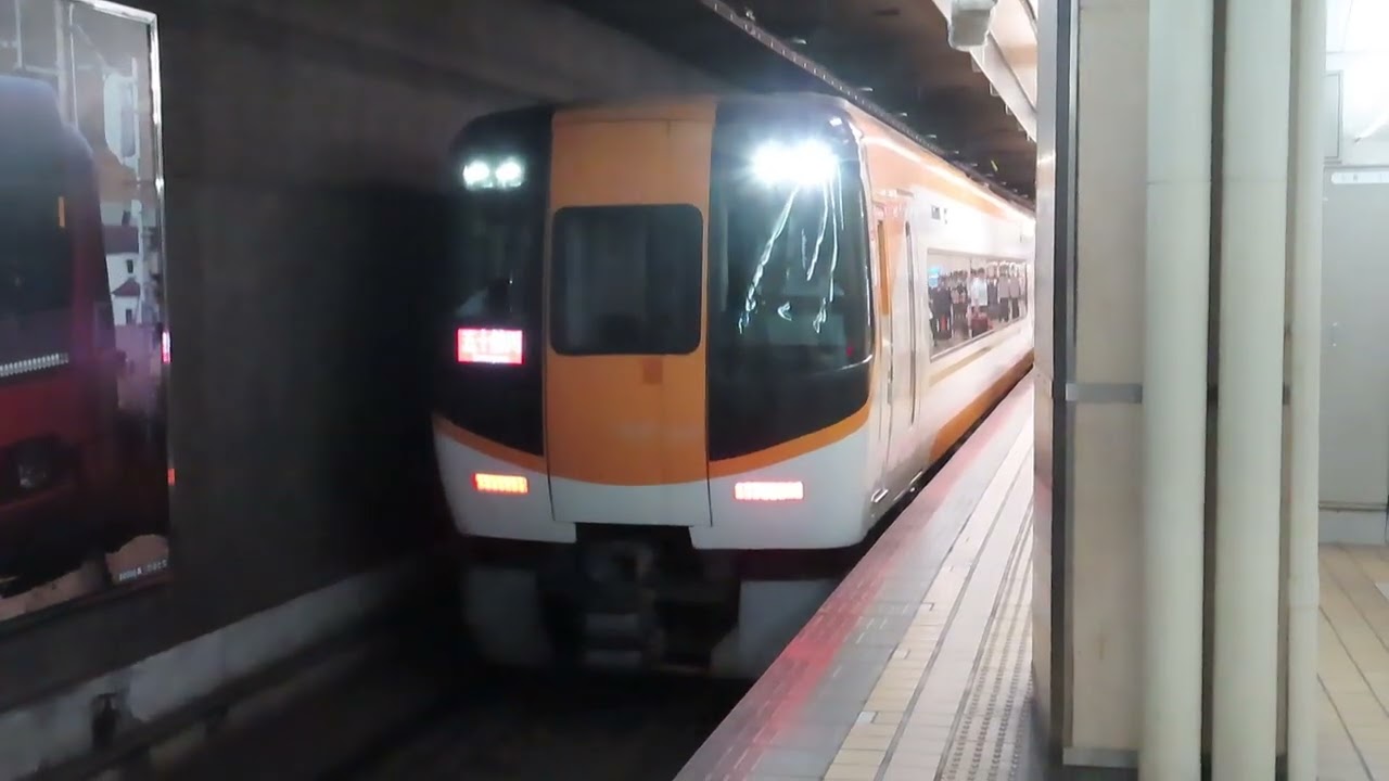 近鉄２２０００系「ＡＣＥ」　近鉄名古屋駅発車
