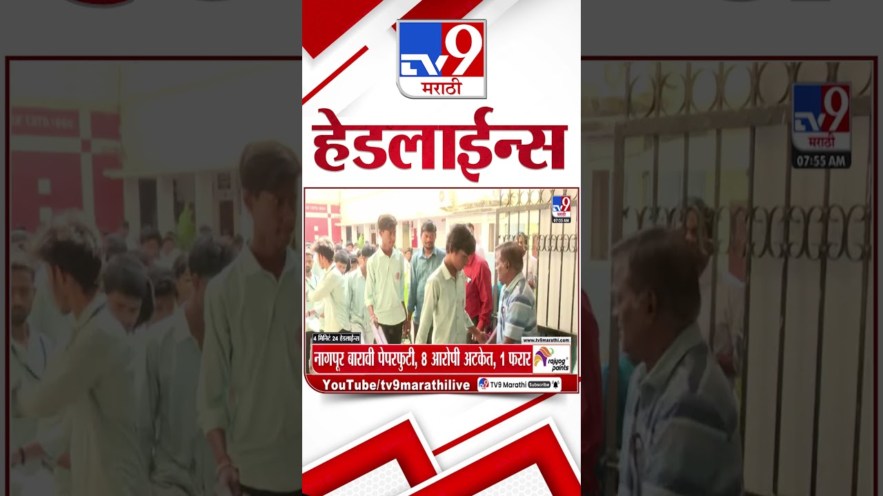 Tv9 Marathi News Top Headline Today | 28 February 2026 | 8 AM | 4 Minute 24 Headline Maharashtra
