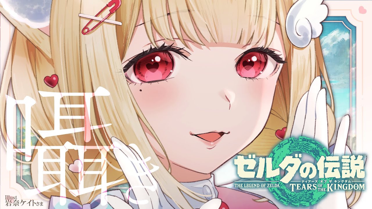 囁き、足音、風の音…気持ちいい音に癒される。寝落ち推奨♡まったり眠れるおさんぽデート♡【ゼルダの伝説 ティアーズ オブ ザ キングダム 】Whispering,RelaxSleeping