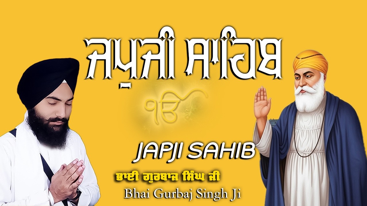 Japji Sahib Ji (Full Path) | Bhai Gurbaj Singh Ji | Amrit Vela #wmk
