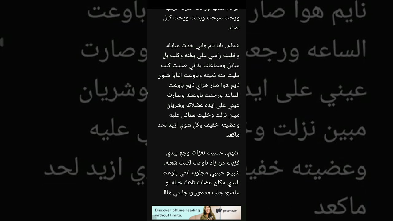 قصة شعلت كلبي (البارت تكمله البارت الاخيره وهاي نهائه) القصه خيال واحداثها من الواقع 🔞🔞
