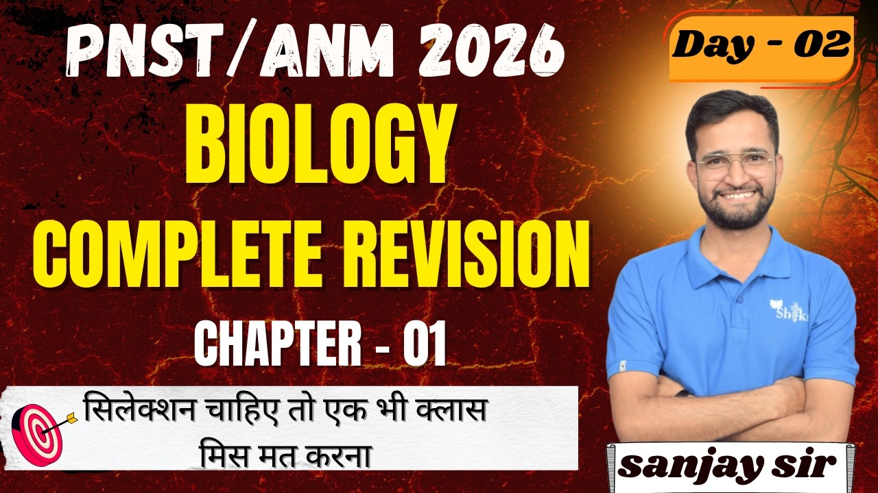 Biology Chapter 1 One Shot 🔥 | Sexual Reproduction in Flowering Plants | PNST/ANM 2026 | Day - 2