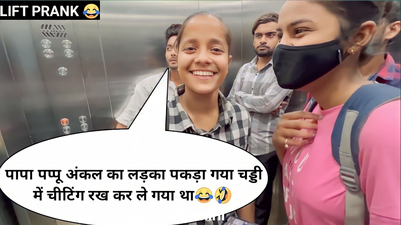 BEST LIFT PRANK 2023😂🤣 | PART 1 |PRANK IN LIFT | RINKUUU