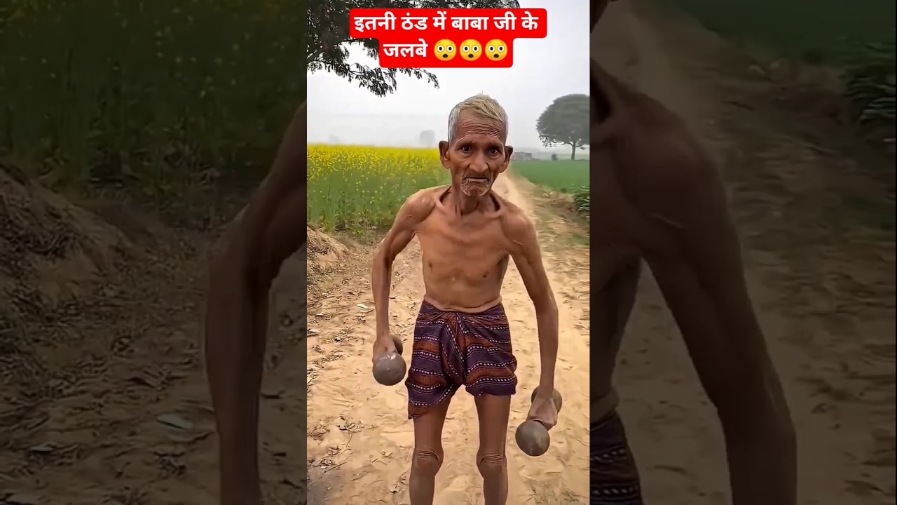 बाबा के जलवे जनहित में जारी 😂