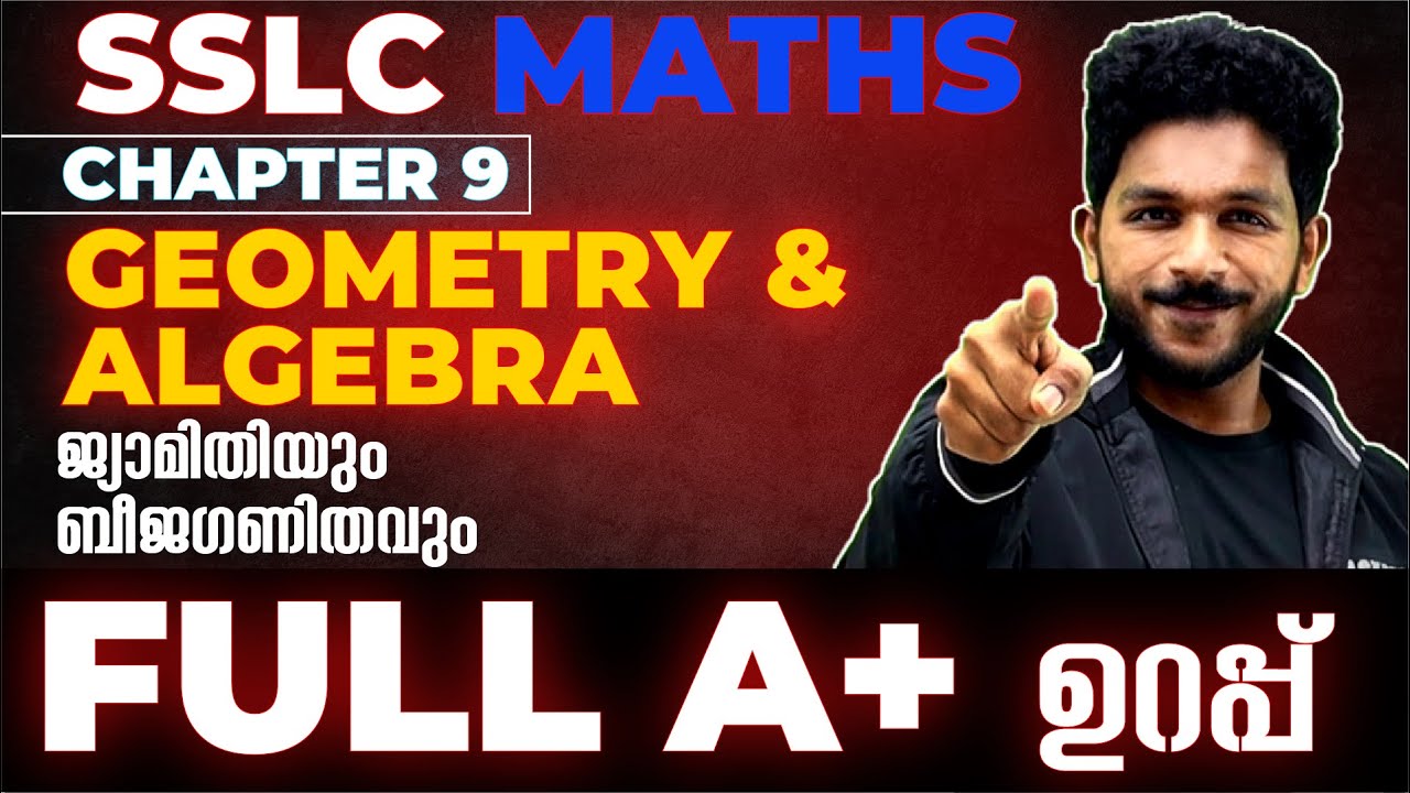 SSLC MODEL EXAM | MATHS | GEOMETRY AND ALGEBRA | FULL CHAPTER REVISION | EXAM WINNER