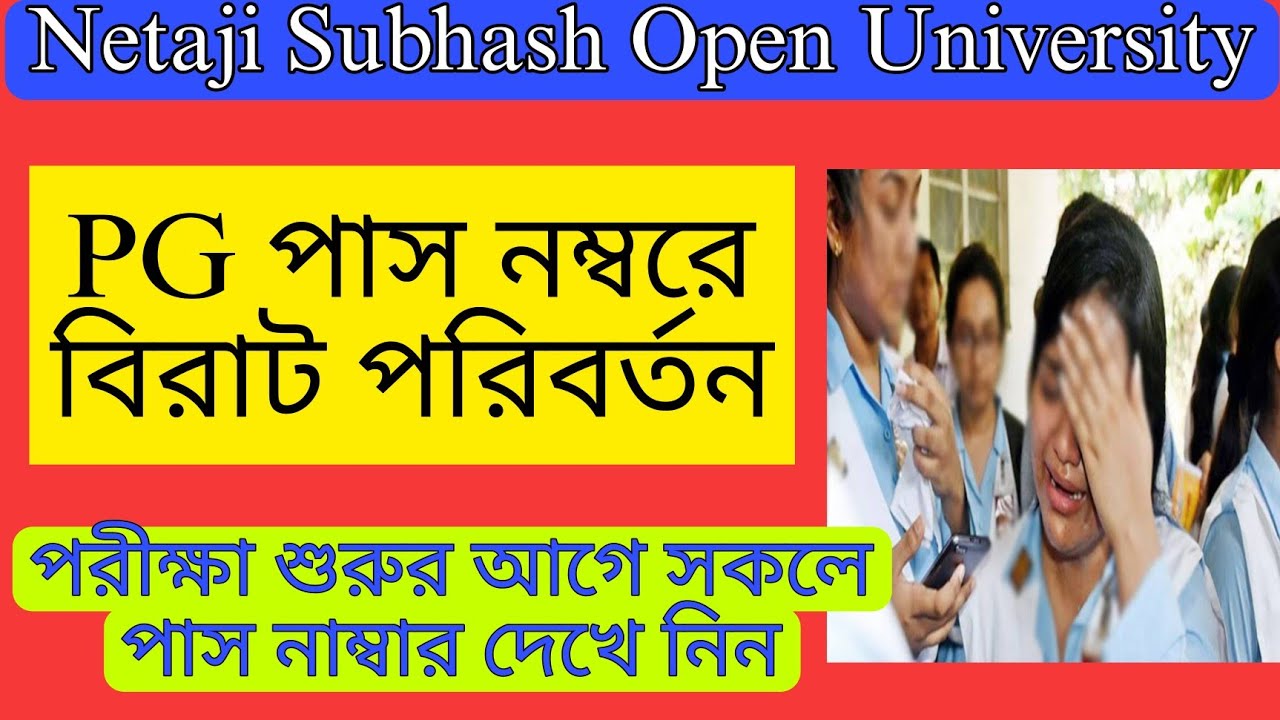 🙄 NSOU PG how many marks do you get to pass || nsou pg final exam 2024 pass mark || nsou pg final...