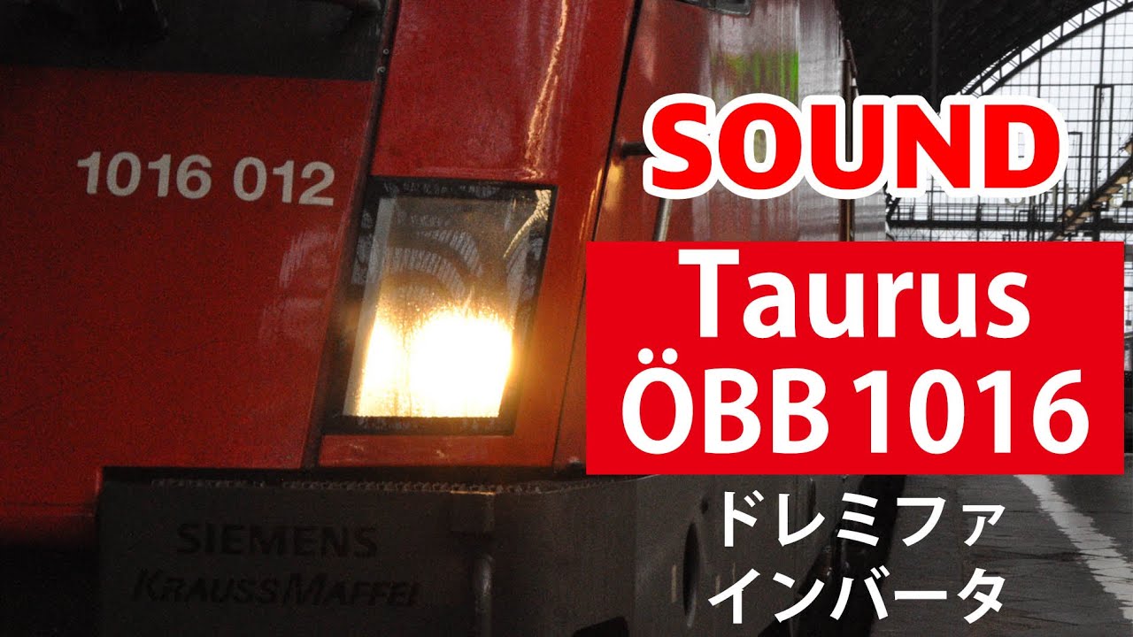 [Sound] ÖBB 1016 