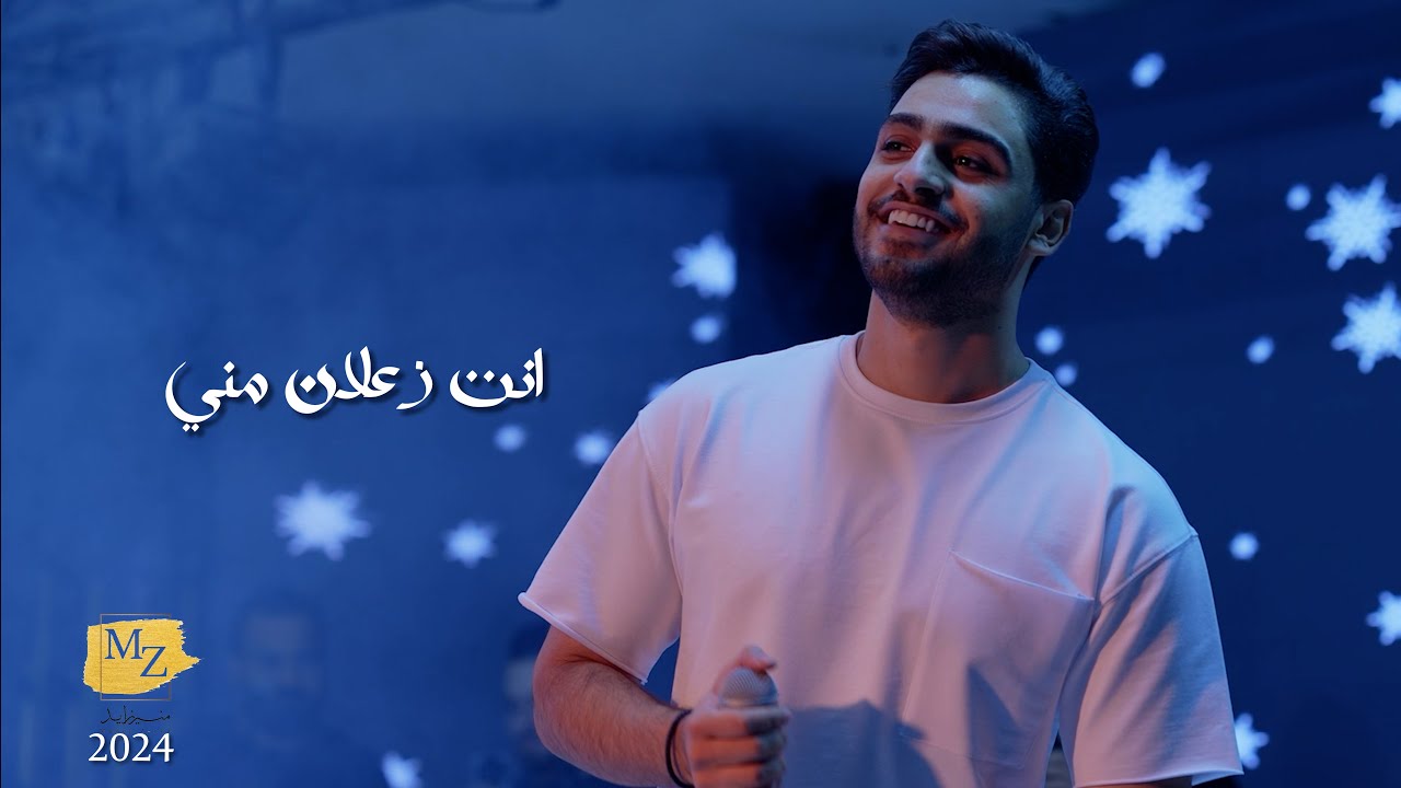 Moner Zayed - Enta Zaalan Meni [Cover] / [Live] 2024 منير زايد - إنت زعلان مني