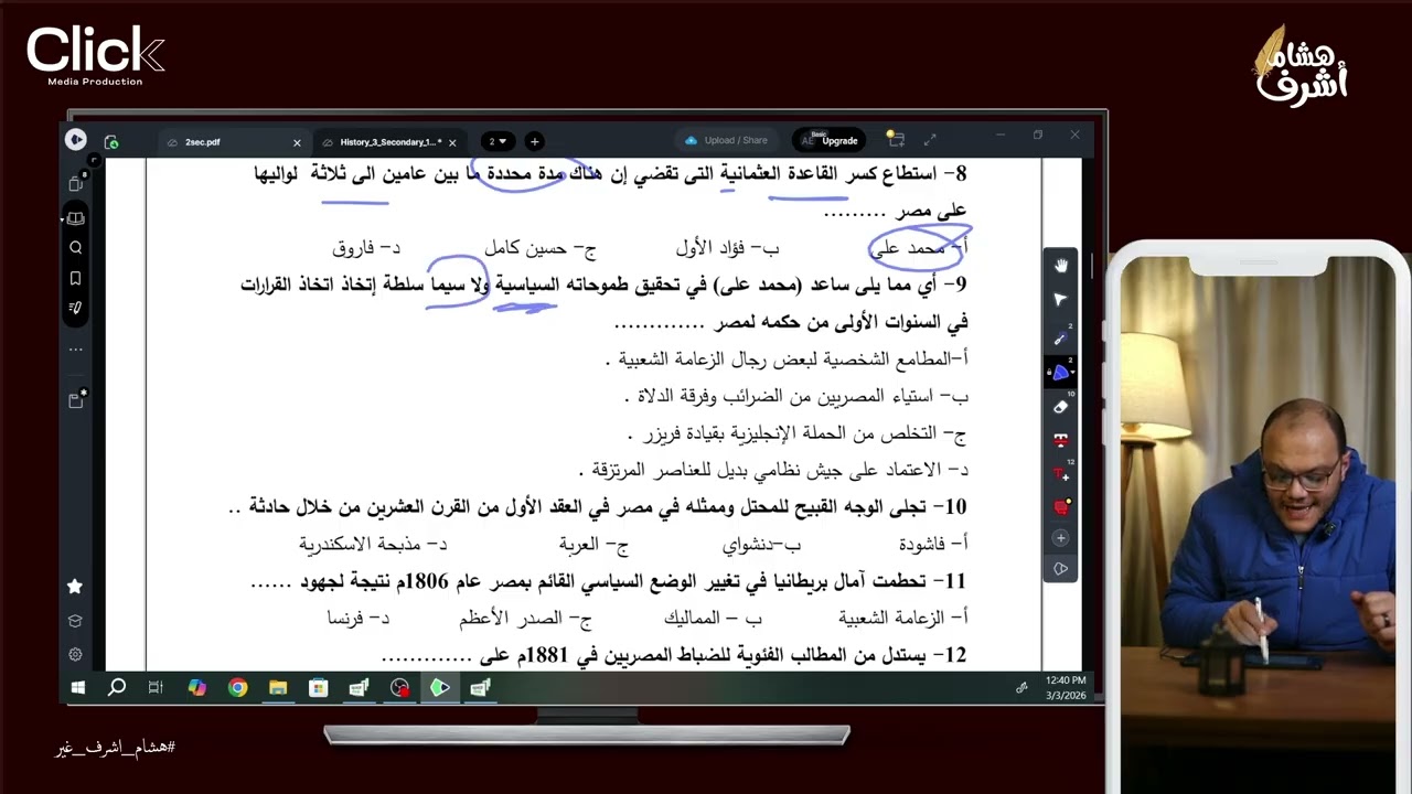 حل النموذج الاسترشادي الاول تاريخ ٢٠٢٦