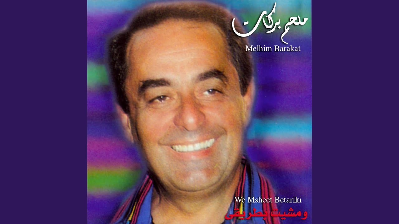 Hamama Baida