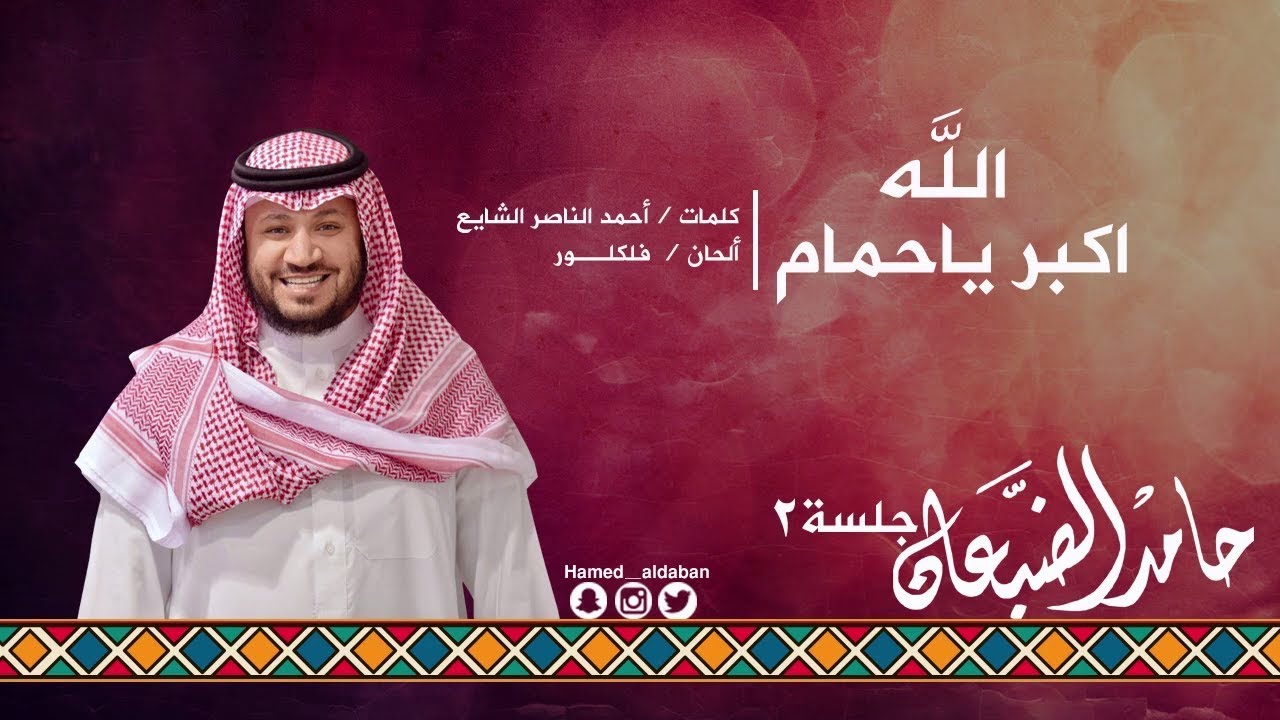 #جلسة_الثاني