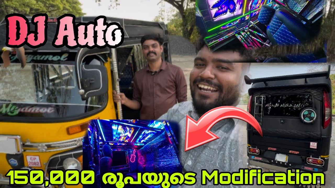 കൊച്ചിക്കാരന്റെ  ഓട്ടോ. / Dj Auto / 150,000 രൂപയുടെ Modification/ ape modified kerala /  