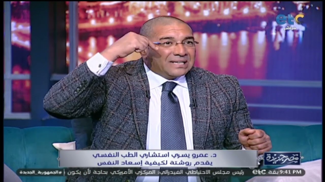 ازاي تتخلص من الخوف اللي بيواجهك دايمًا؟.. لازم تشوف نصيحة د. عمرو يسري في الفيديو ده