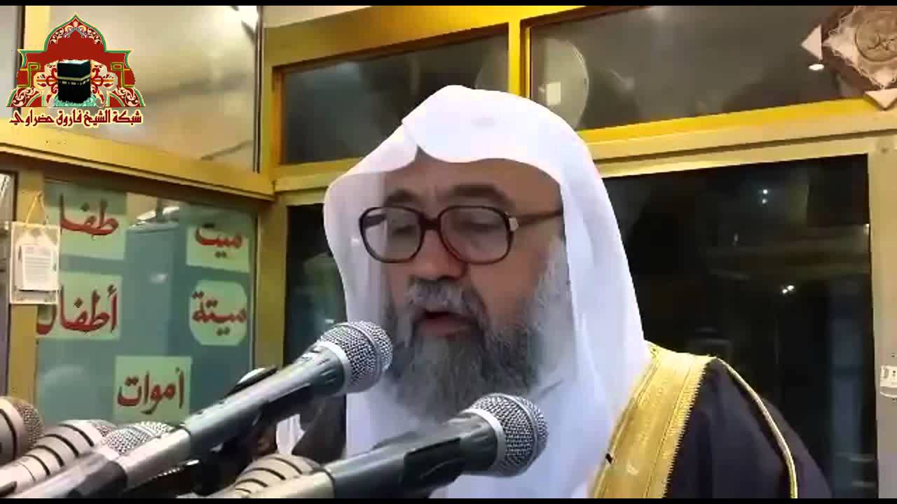 تكبيرات عيد الفطر 1435هـ للشيخ فاروق حضراوي شفاه الله وعافاه  من داخل المكبرية