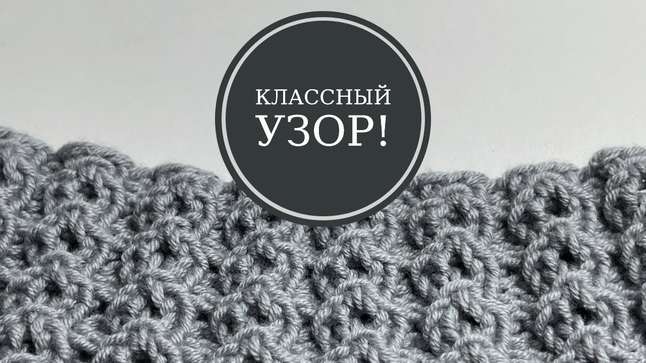 НЕВЕРОЯТНО красивая АЖУРНАЯ резинка спицами