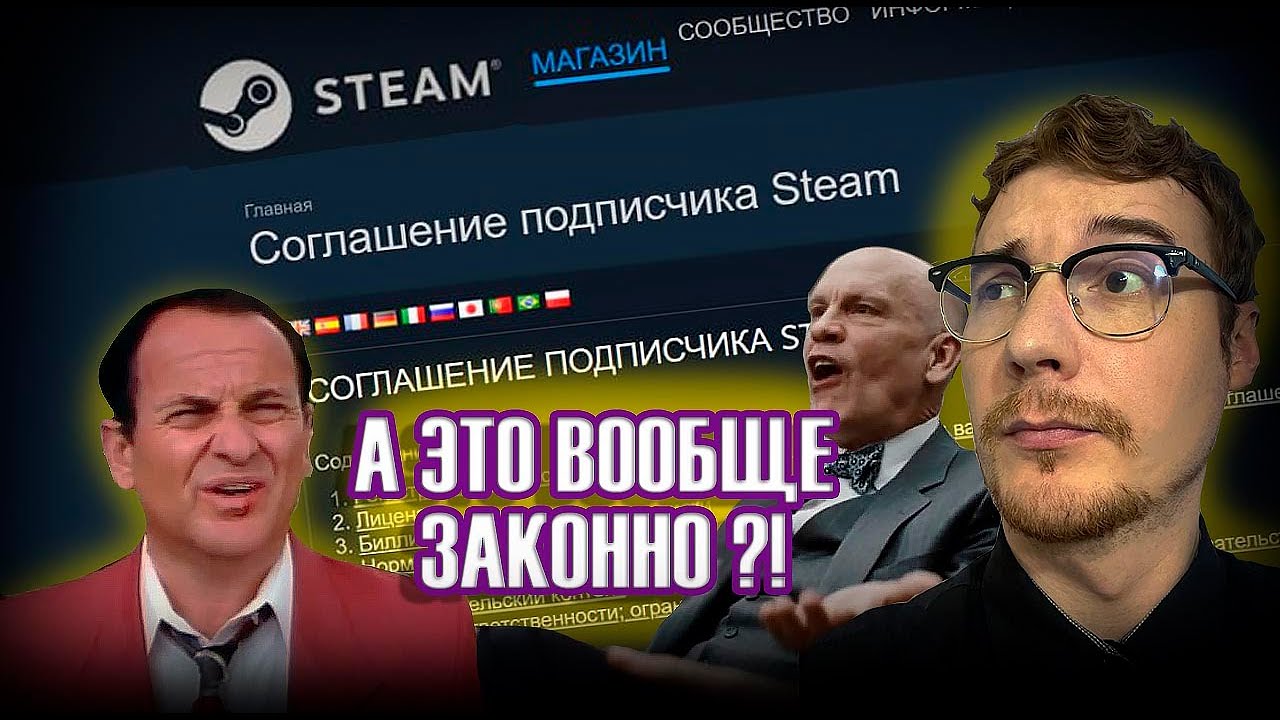 VOID terms in the STEAM Subscriber Agreement. SUING VALVE?