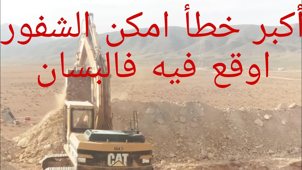 أكبر خطأ كايوقعو فيه أغلبية الشوافر
