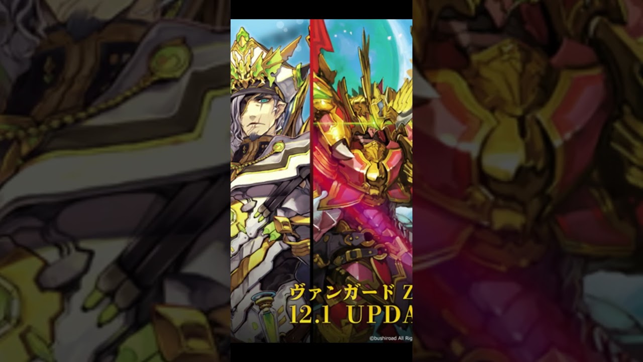 Vanguard Zero G Set 14 Ultimate Stride Announced #VanguardZero #VGZ #vanguardzerog