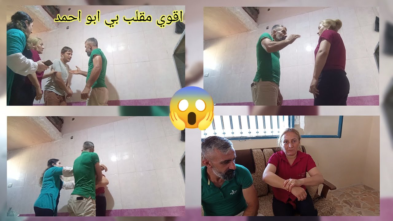 اقوي مقلب بي ابو احمد  مقلب عن خيانه 😱شوفو شو صار 
