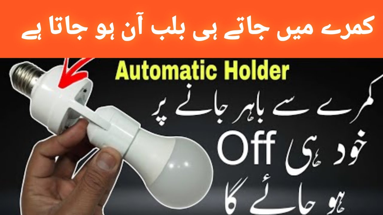 Infrared Sensor Holder Explained | Complete Details & Checking Method