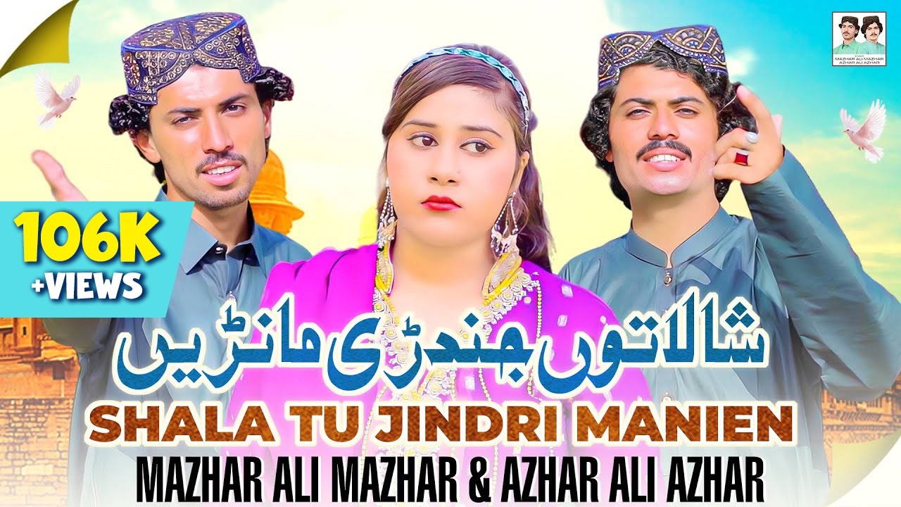 Shala Tu Jindri Manien | Mazhar Ali Mazhar | Azhar Ali Azhar | Saraiki Song | 2025