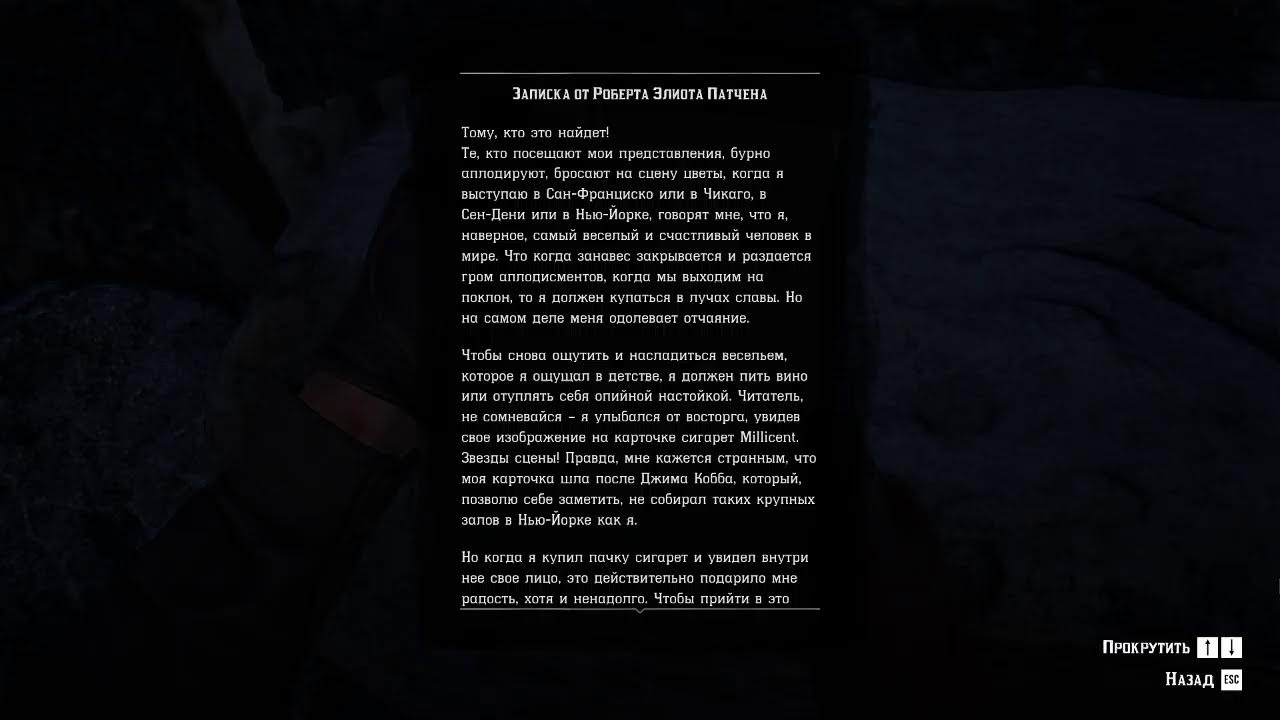 Red Dead Redemption 2