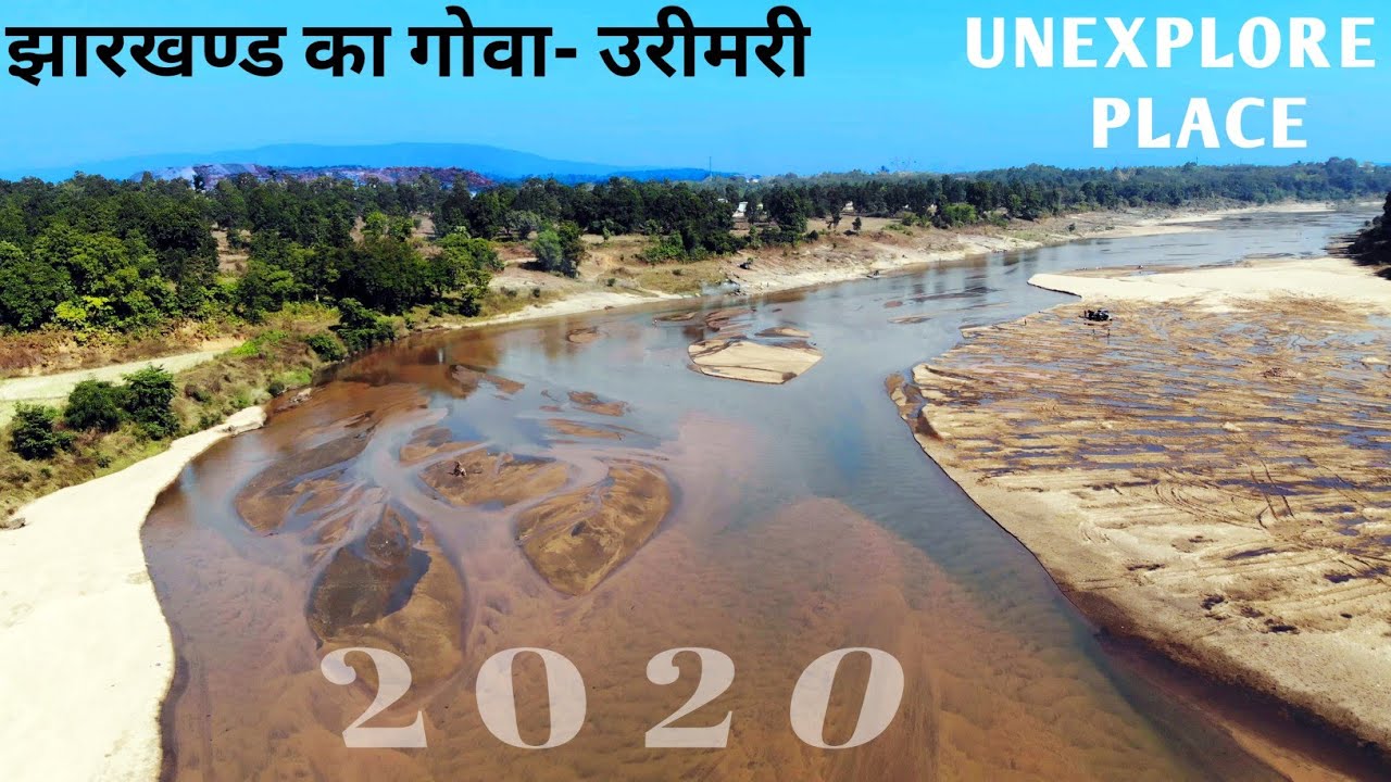2020 JHARKHAND KA GOA- URIMARI, UNEXPLORED PLACE, BEST PLACE FOR PICNIC IN 2020