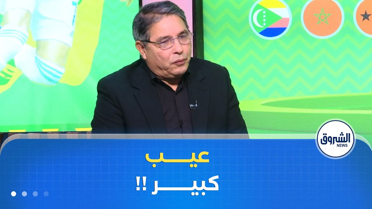 كناوي:"ولا مرّة صرات هذي.. عيب وش صرا في لقاء مصر ونيجيريـــا"😱