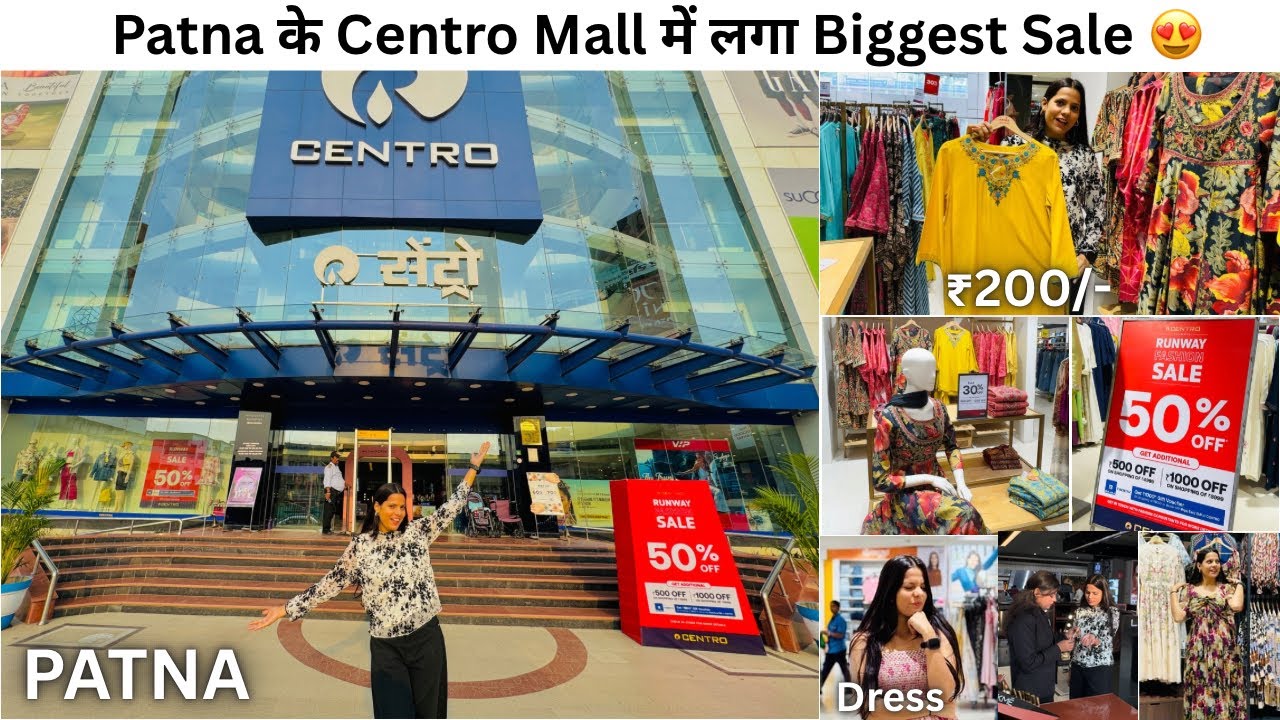 Patna के Centro Mall में लगा है 50% OFF 😍 | इतना सस्ता कभी नहीं देखा होगा | Centro Biggest Sale