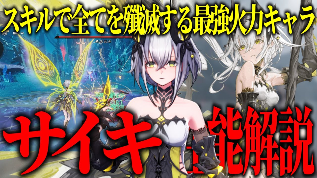 【デナアビ】限定キャラ「サイキ」性能解説！魔の楔/編成/装備全てが分かる【PC】【iOS,Android】【デュエットナイトアビス】