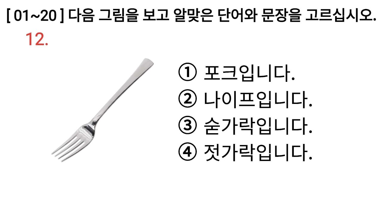 Eps Topik Korean 한국어 읽기 Test 20 Questions with Auto Fill Answer.