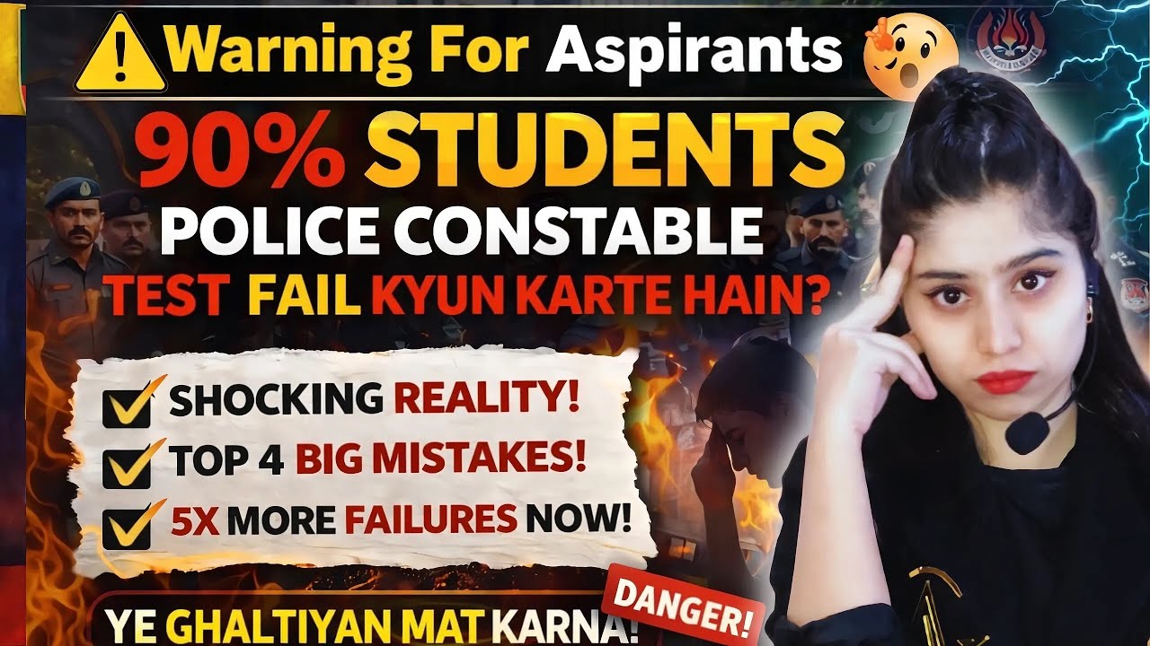 Police Constable Test Reality | 90% Students Fail – Main Wajah Kya Hai?