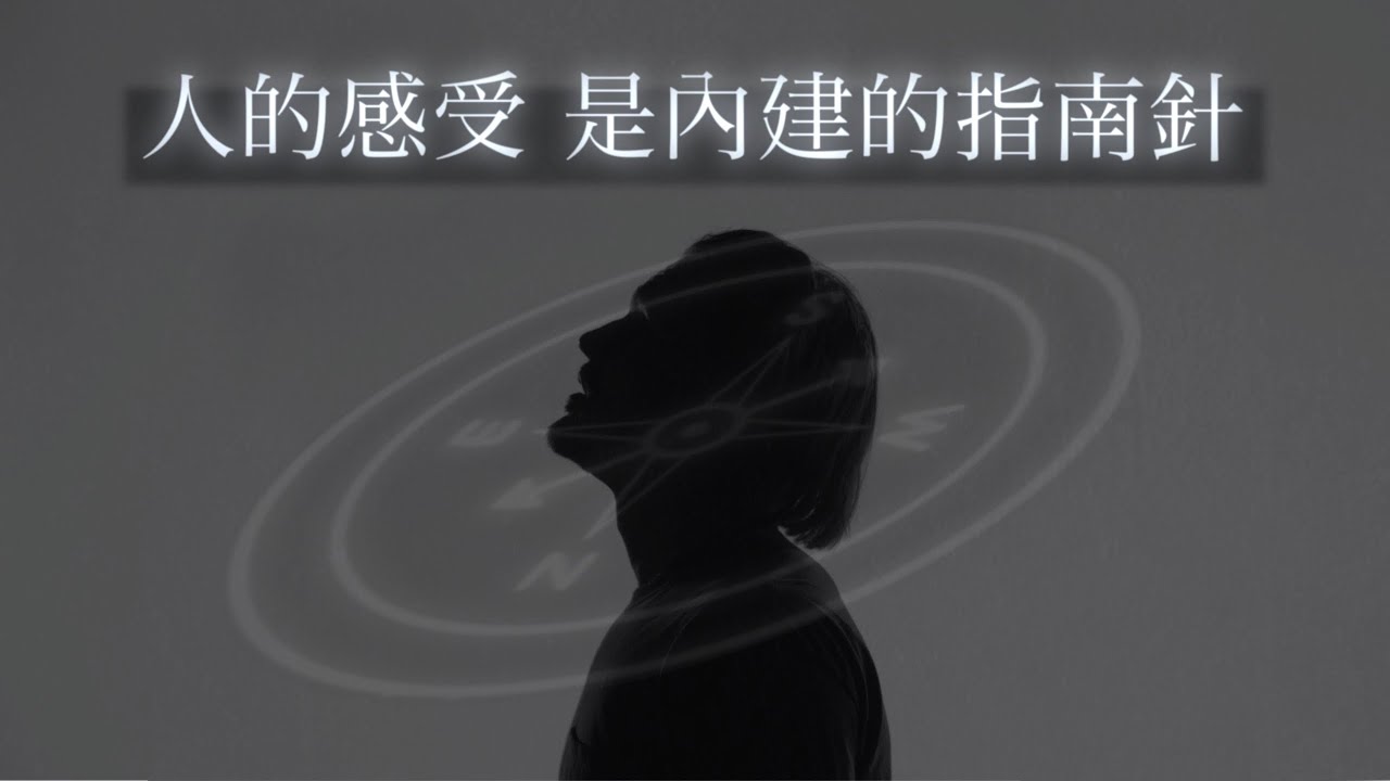 「覺察」是改變的開始