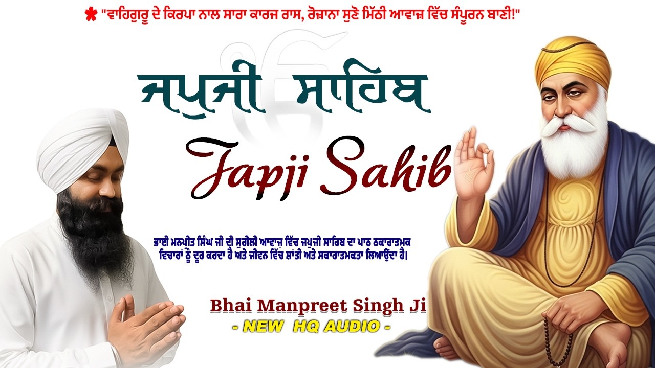 Amritvela Japji Sahib - Full Path 2026 - Bhai Manpreet Singh ji #sikhprayer #wmk