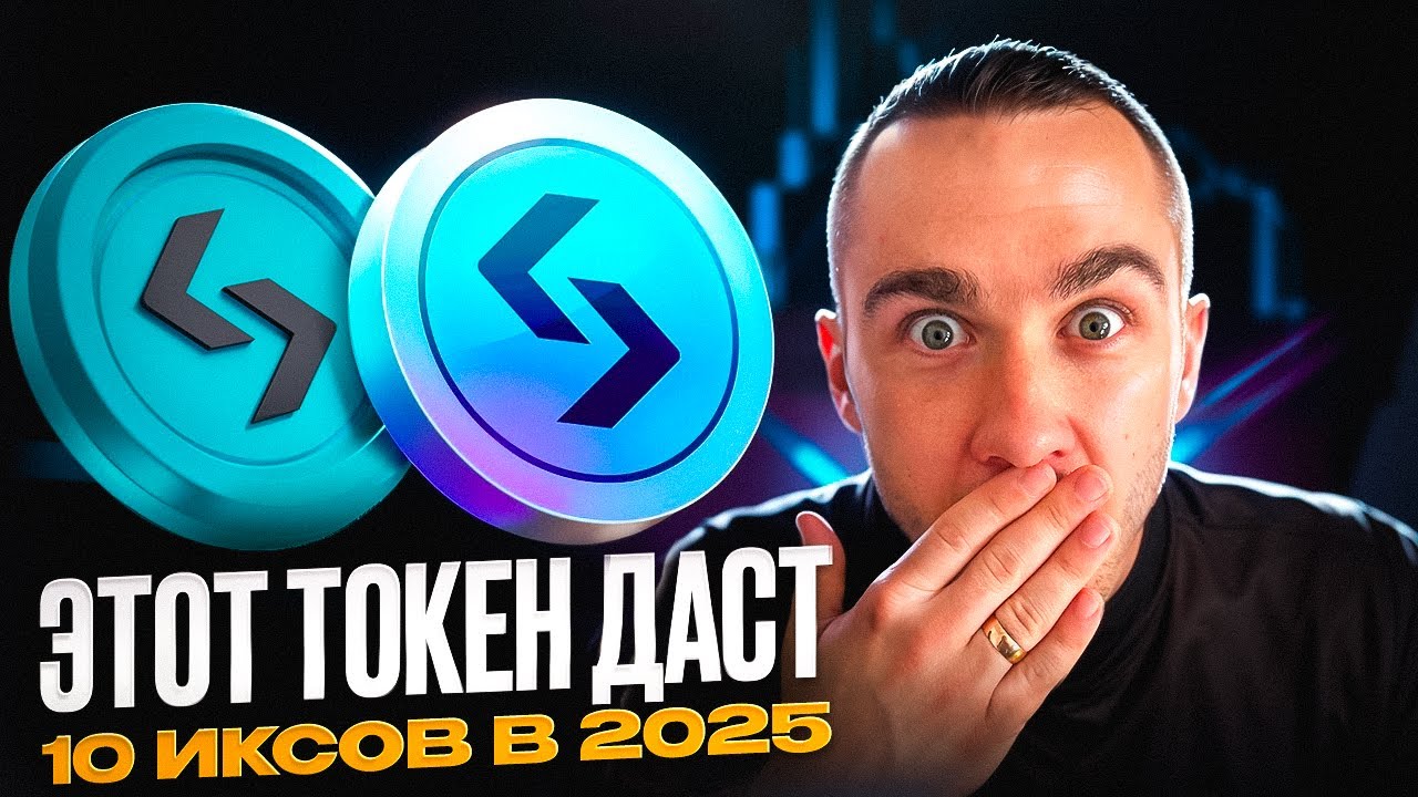 BGB - ТОКЕН ФЕНОМЕН КОТОРЫЙ МОЖЕТ ДАТЬ 10 ИКСОВ В 2025