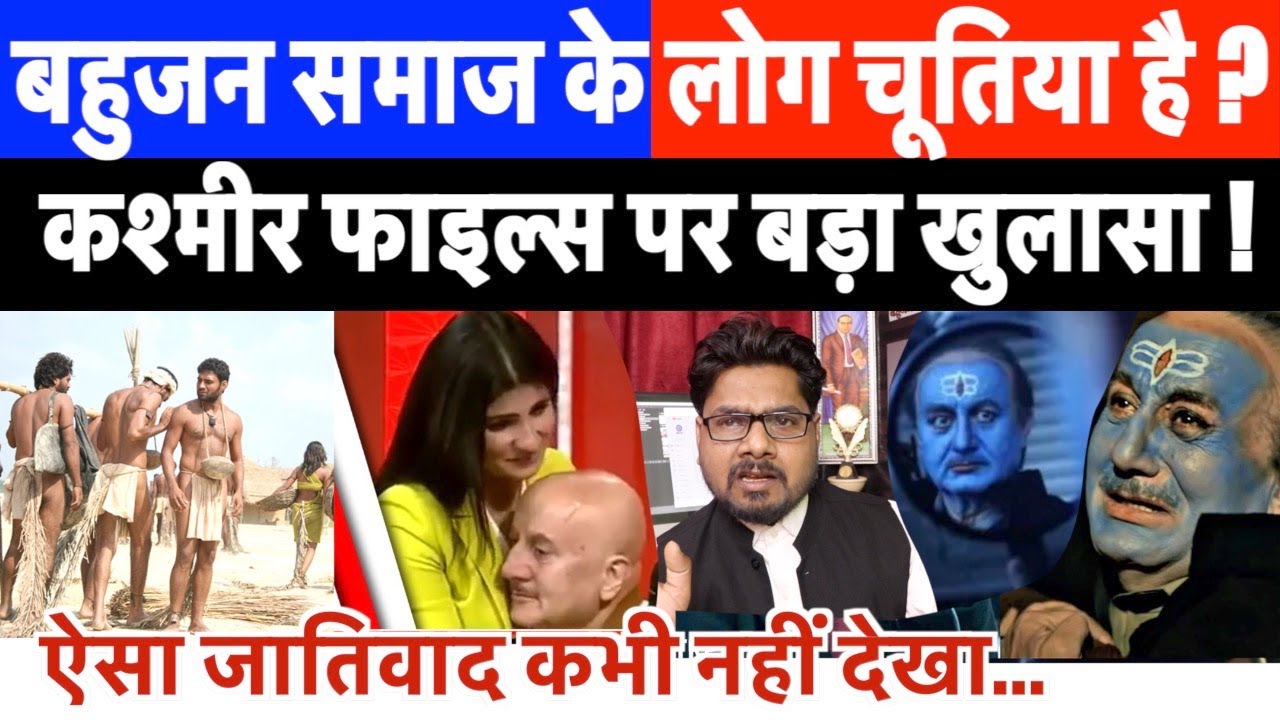 कश्मीर फाइल्स पर बड़ा खुलासा ! ऐसा जातिवाद कभी नहीं देखा.. Umesh Karuna on The Kashmir Files