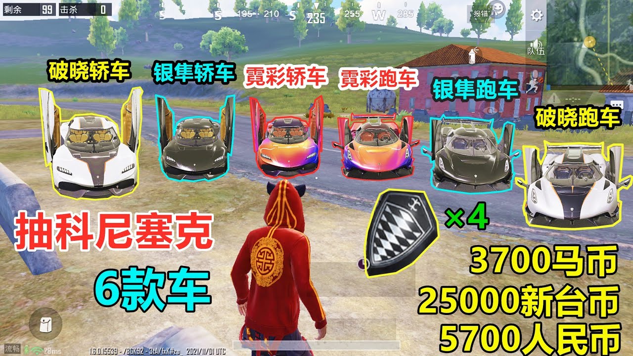 抽“科尼塞克”6款跑车，为了4把车钥匙，这次真下血本了