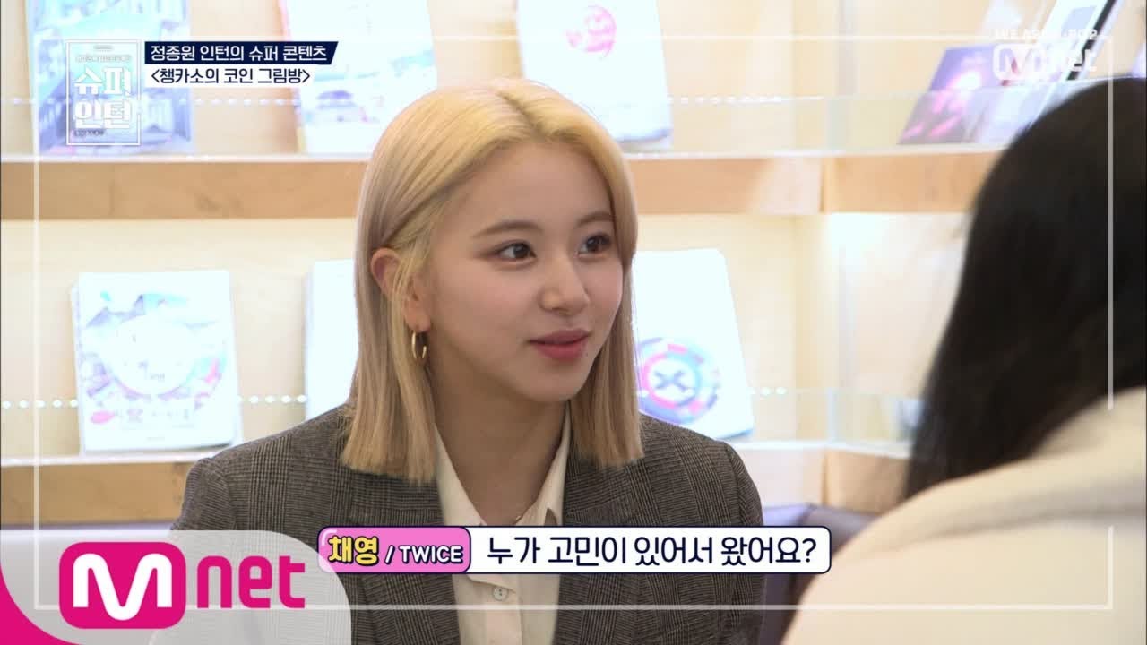 superintern [최종회] 챙카소의 코인 그림방(정종원 인턴) 190314 EP.8