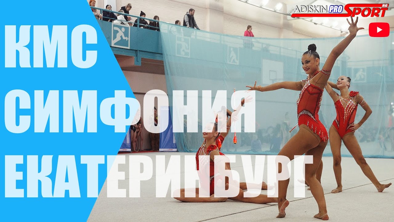 СИМФОНИЯ КМС БУЛАВЫ (4К)