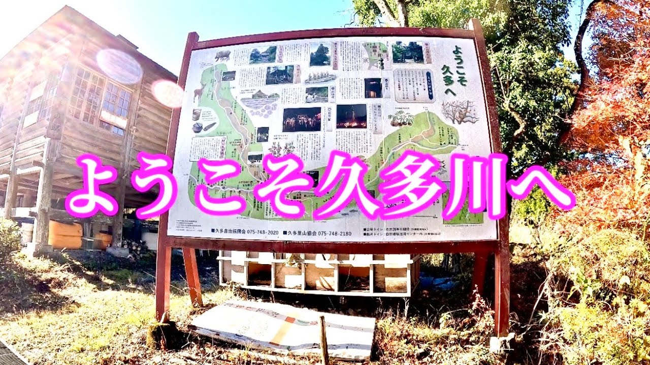 久多川にまさか「テンカラ大王が」⁉︎