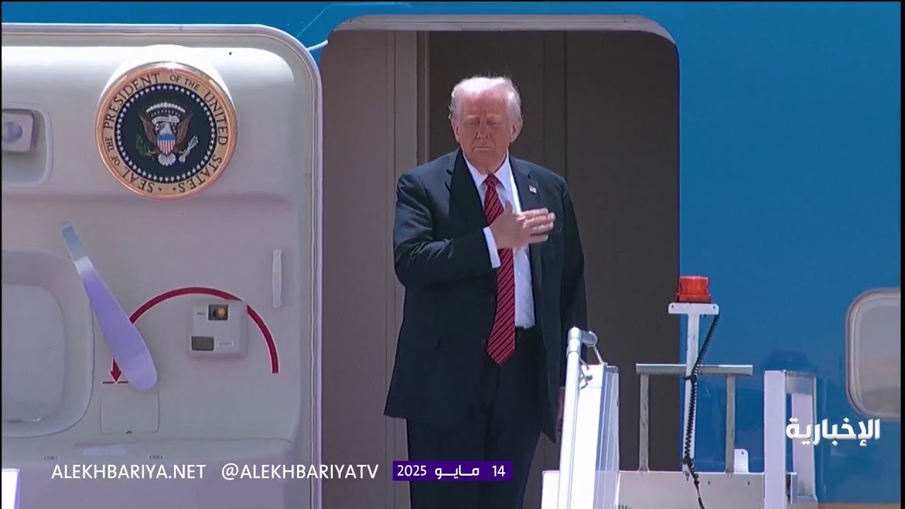 الرئيس الأميركي يغادر الرياض وولي العهد في مقدمة مودعيه