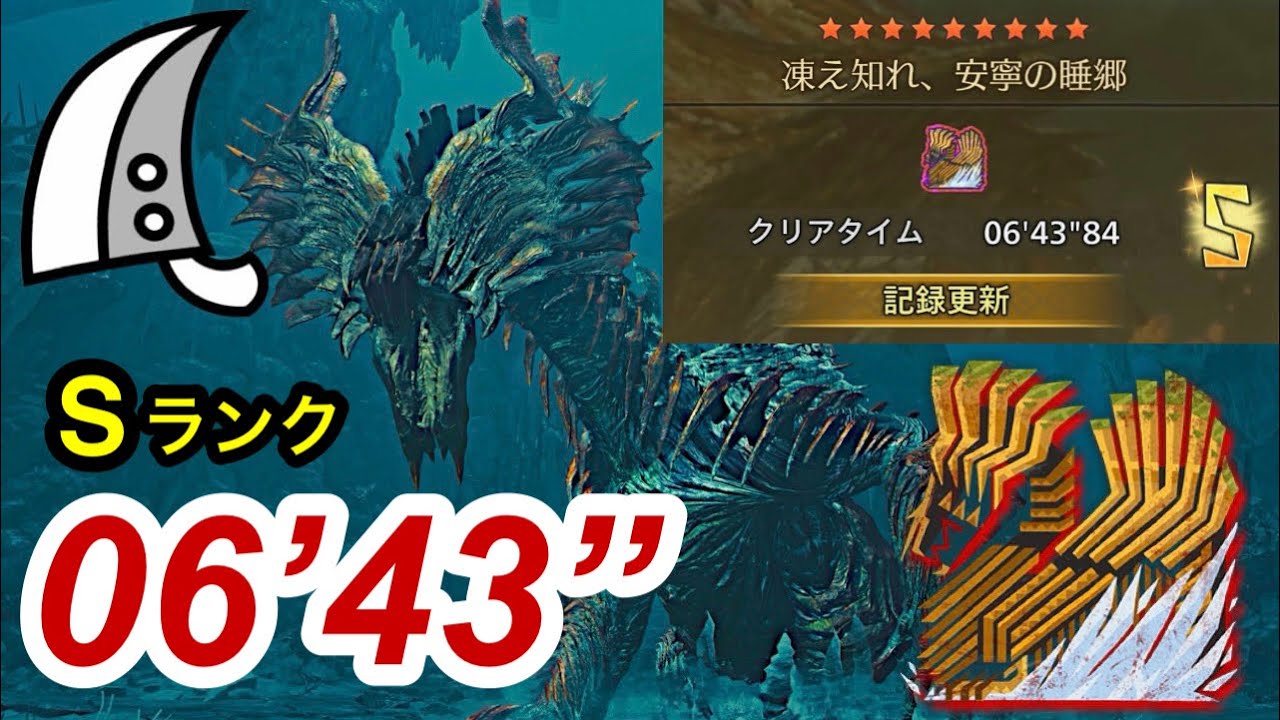 【MHWilds/PS5】チャレクエ 歴戦王ジン・ダハド 大剣 6分43秒（Sランク）/Arch Tempered Jin Dahaad Greatsword solo
