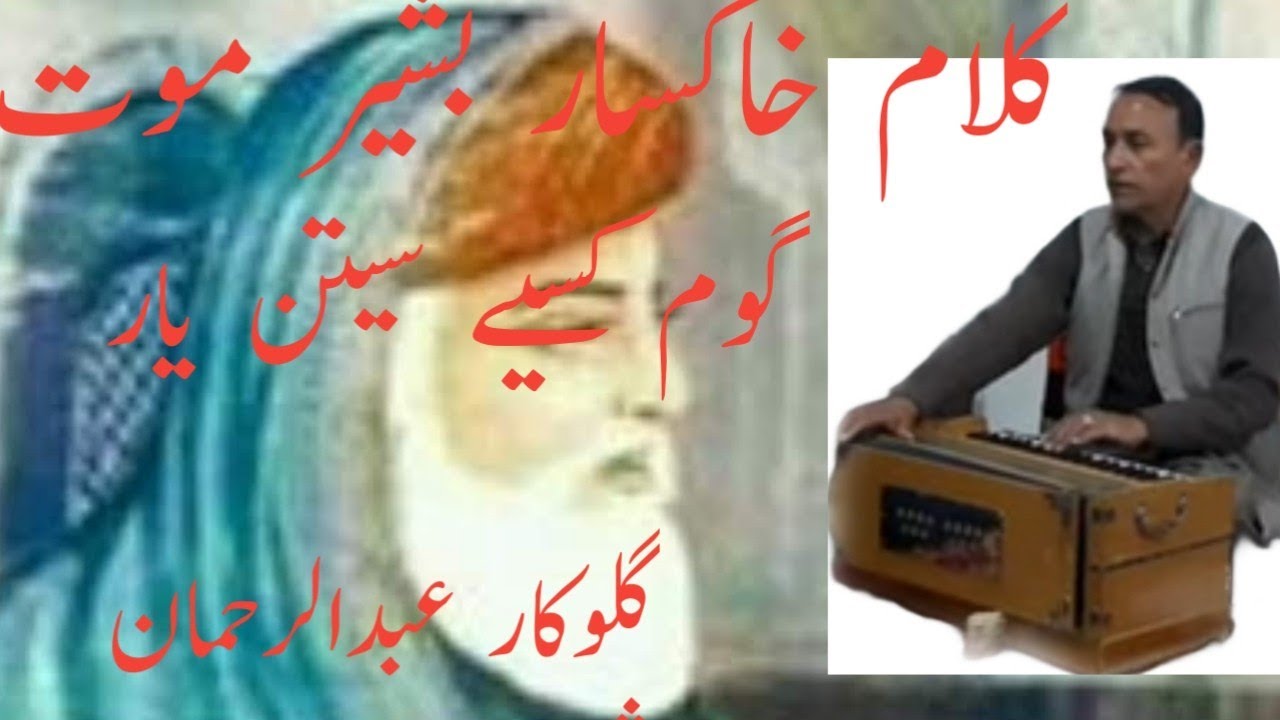 #sheik ul alam  tikya under care of BASHIR moat ladhoo