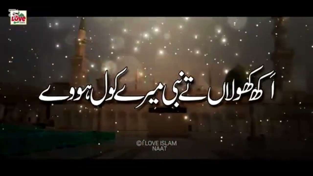Kalma Parho – La Ilaha Illallah | Heart-Touching Islamic Naat | Urdu 