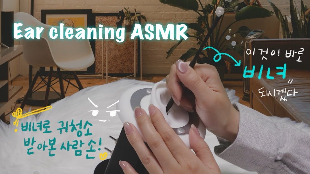 🌀비녀 끝으로 조심스럽게 🪄깊이 파고드는 귀청소 ASMR🫠달그락 소리에 온 몸이 녹아내리는 기분🫠